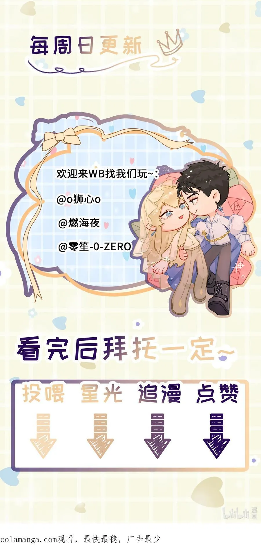 第66话 再度出现46