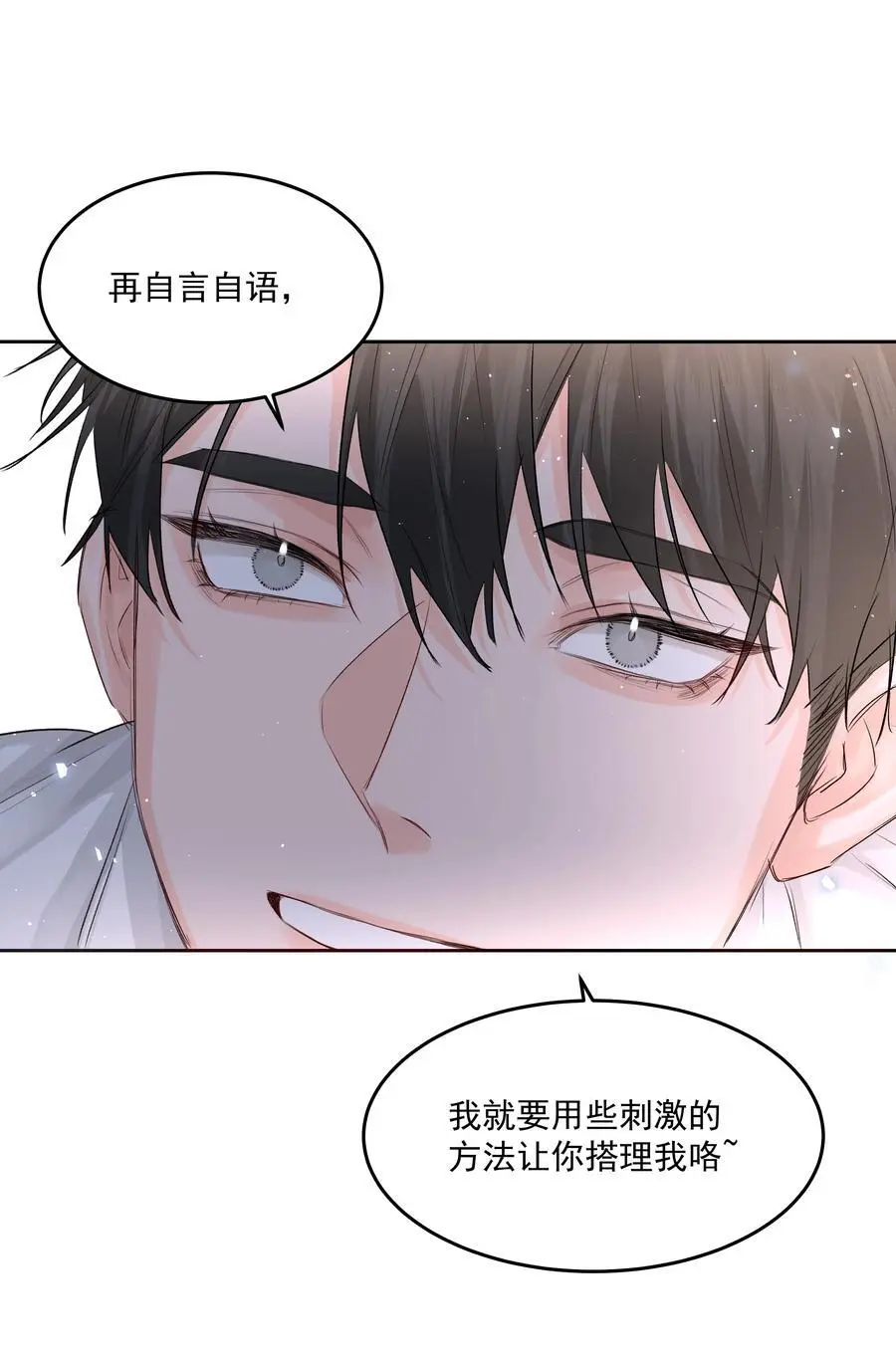 第47话 意外的烟花秀23
