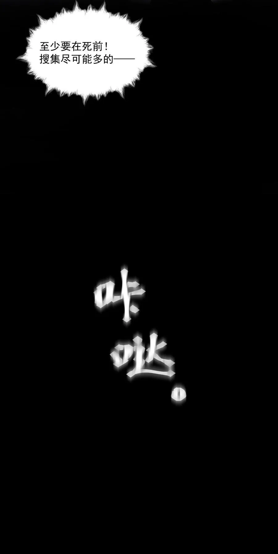 第59话 暗道14