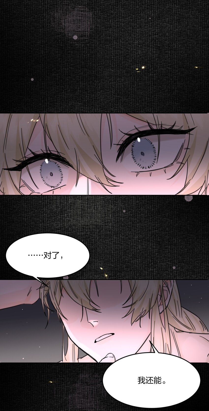 第4话 自裁未遂21