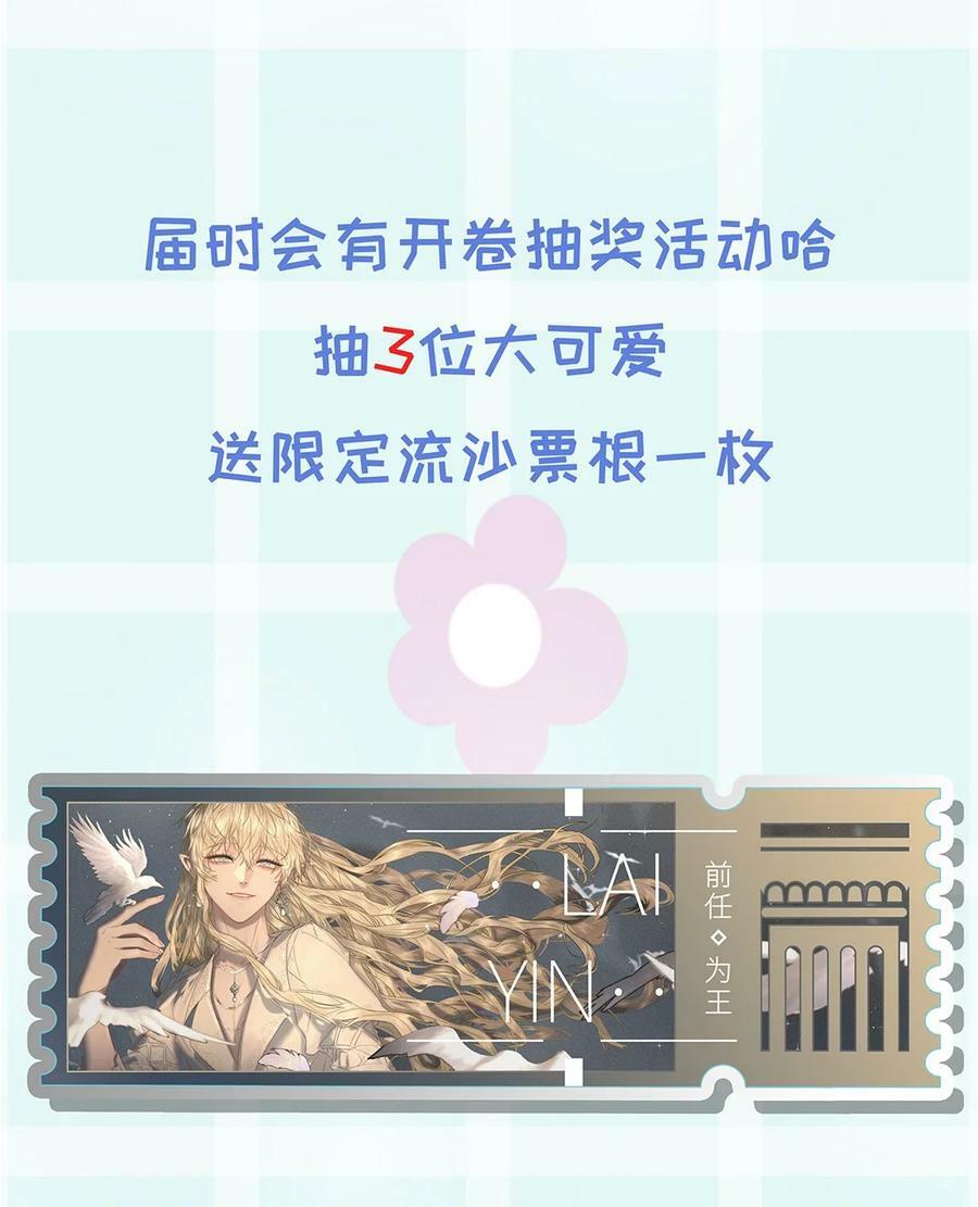 第四卷 是预告哦！15