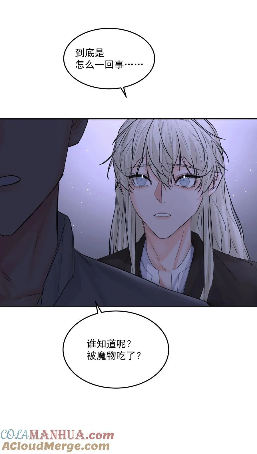 第58话 无人之地39