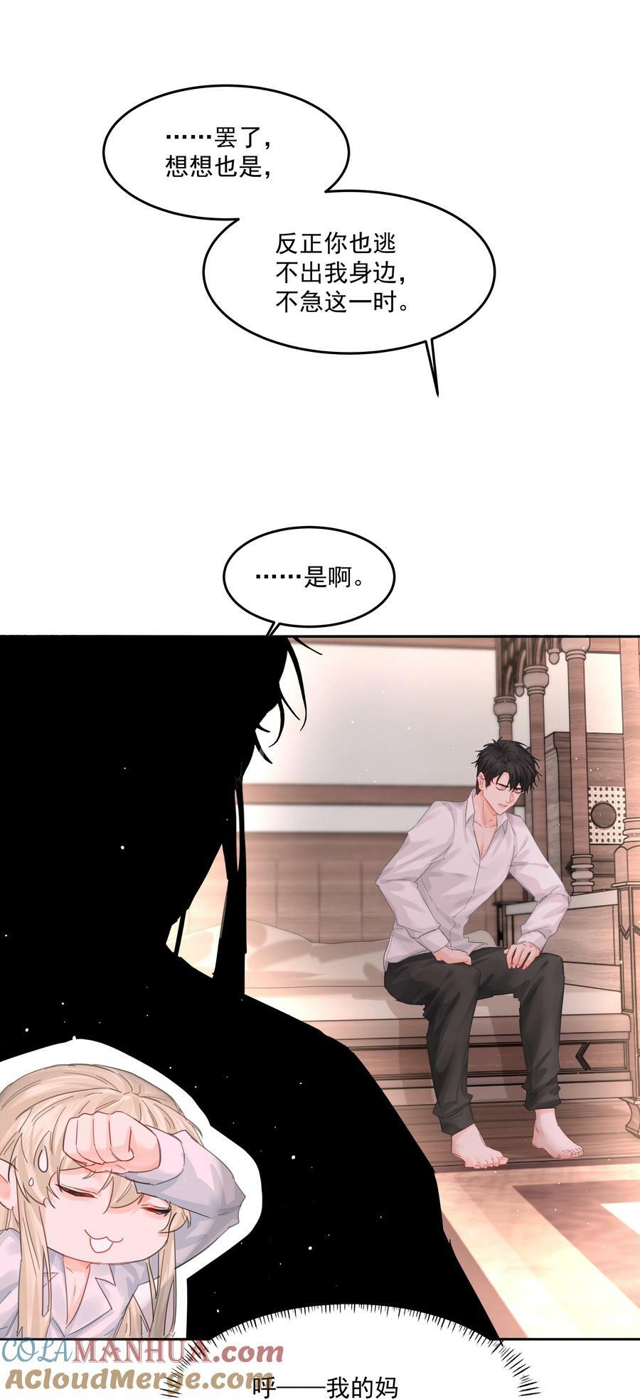 第32话 演技出众6
