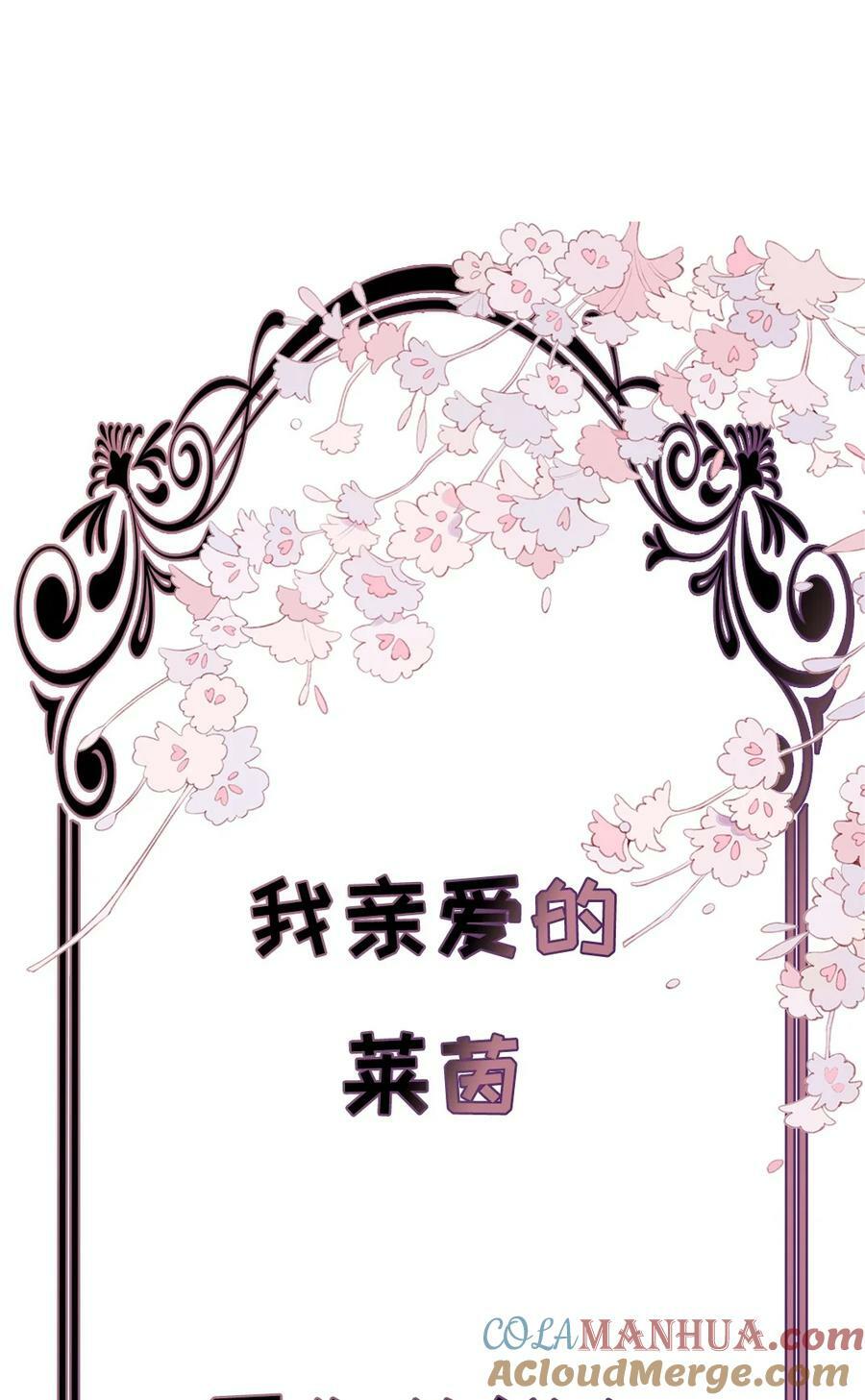 第四卷 是预告哦！12