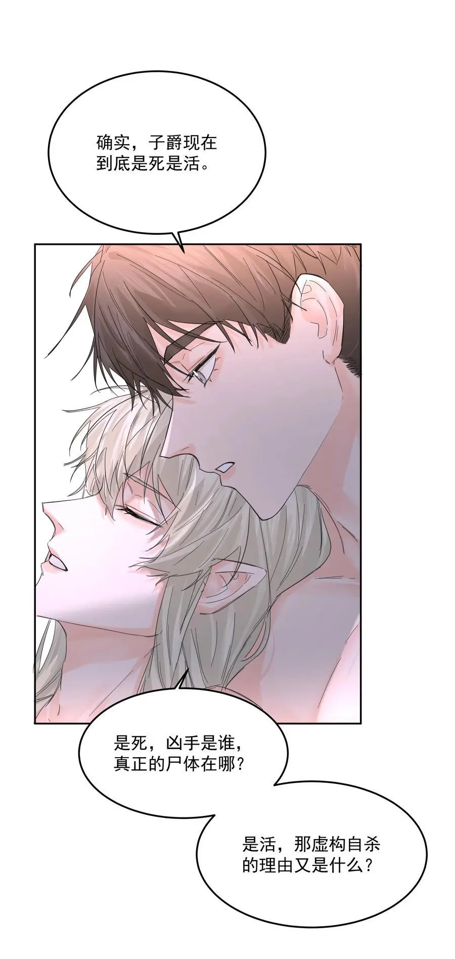 第55话 明显选择13