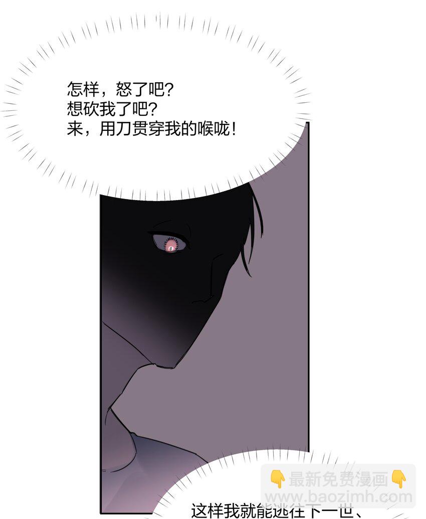第4话 自裁未遂40