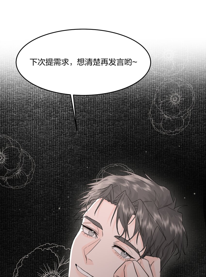 第11话 不再是他32