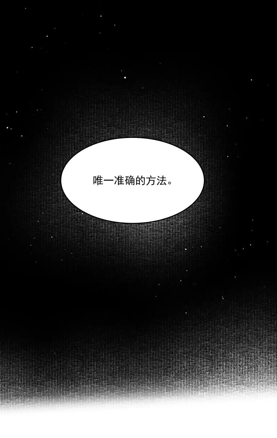 第53话 唯一的方法44