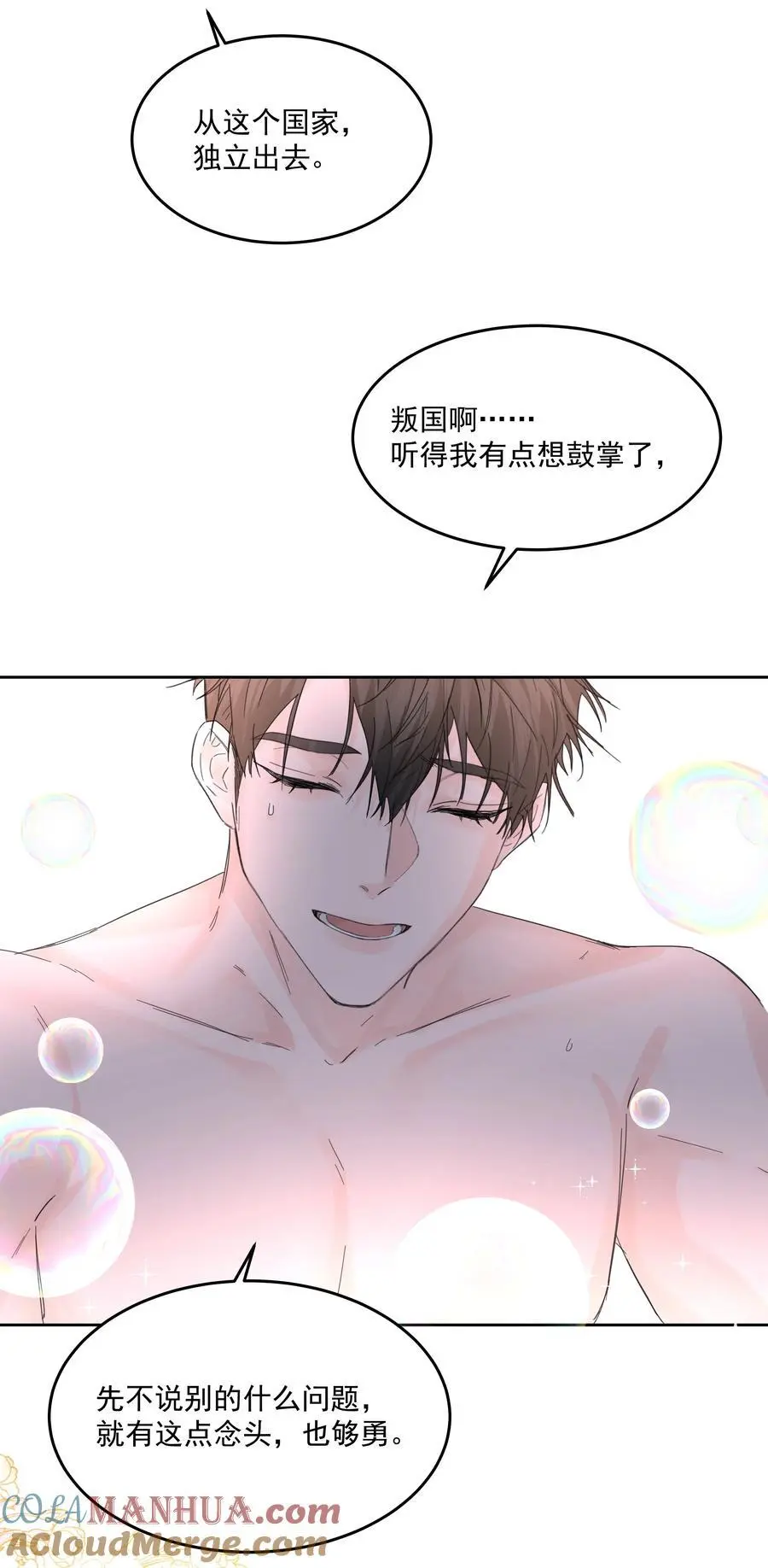 第54话 刀刻30