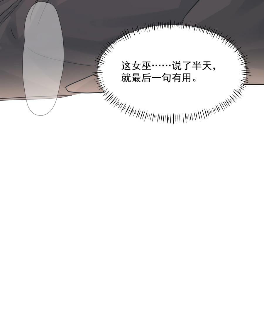 第30话 要我帮你？50