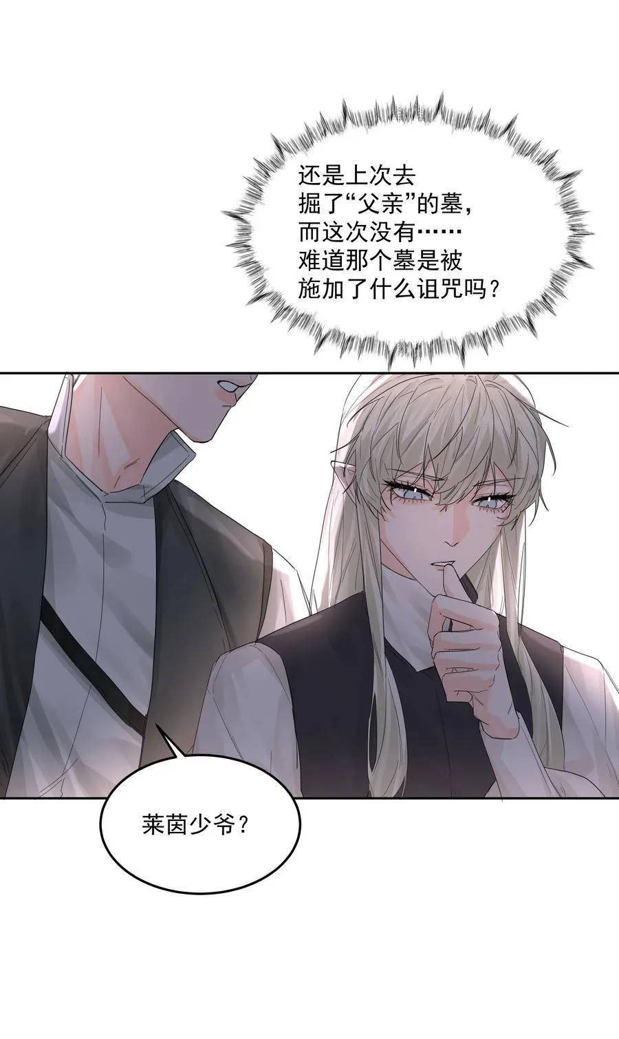 第65话 再次的选择7