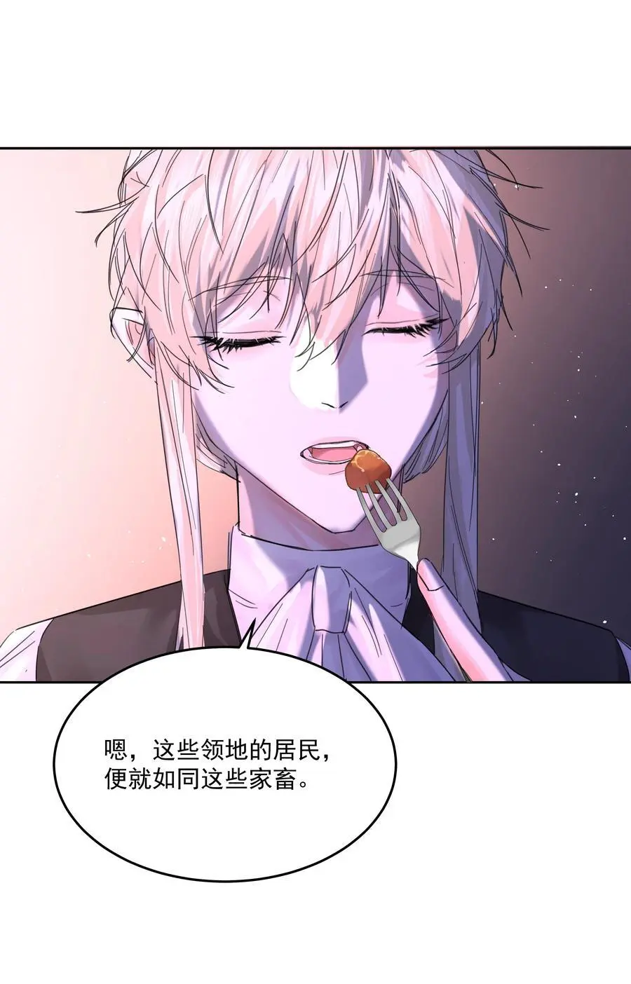 第56话 吃掉43