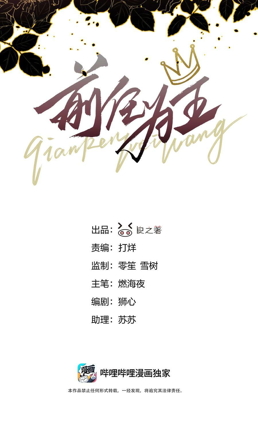 第27话 猜不透1
