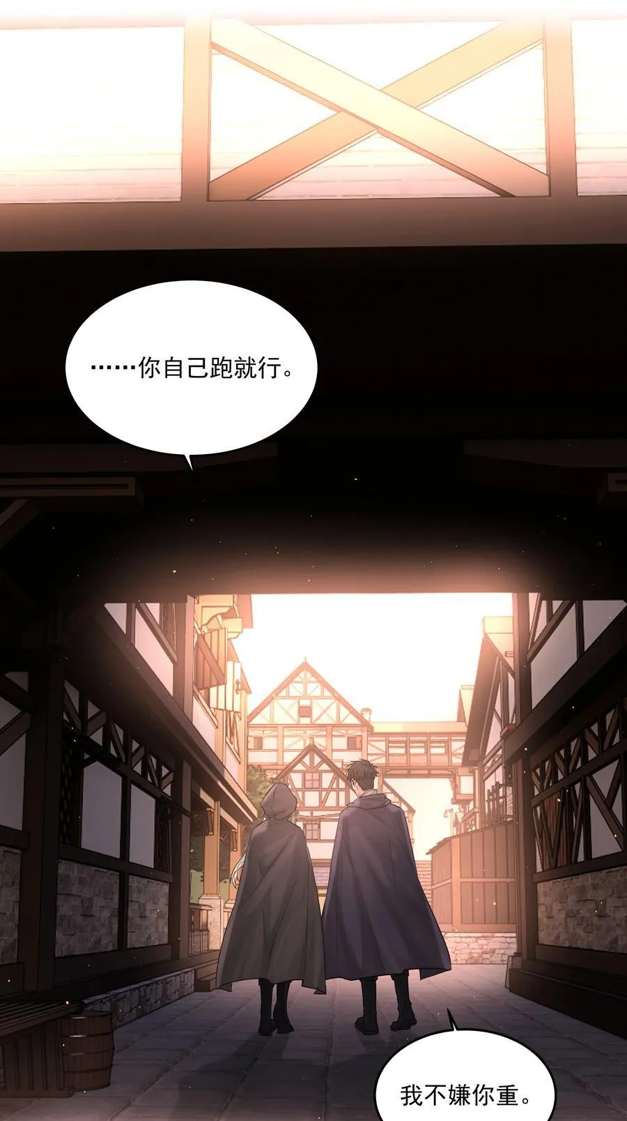 第64话 扛着你跑41