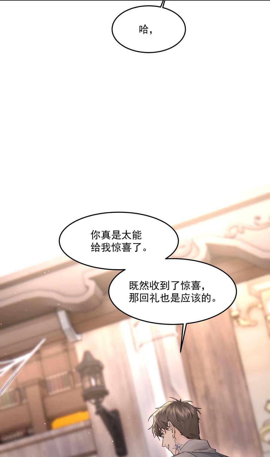 第26话 无效占卜23