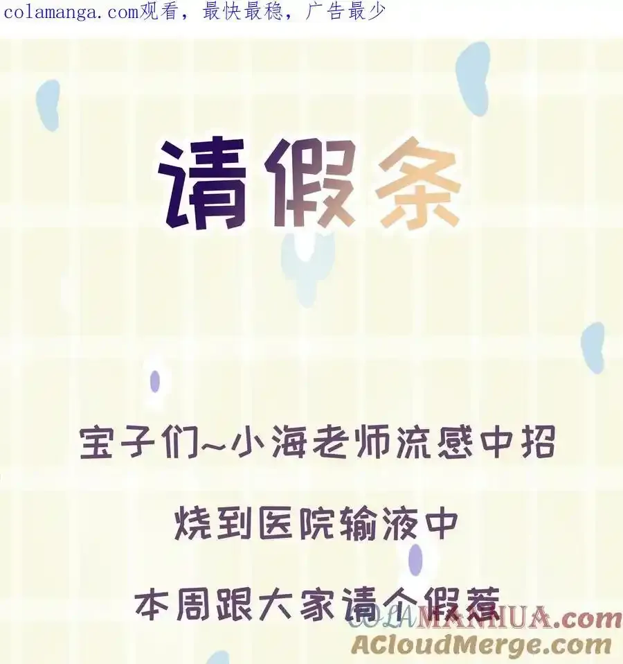 公告 请假条0