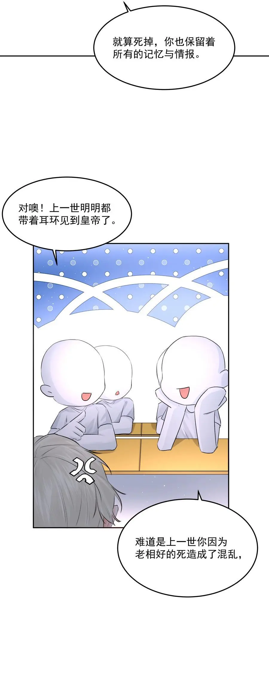 第47话 意外的烟花秀8