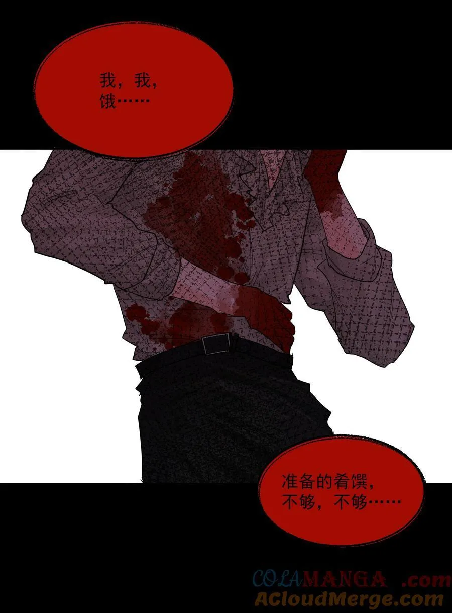 第76话 地下的秘密33
