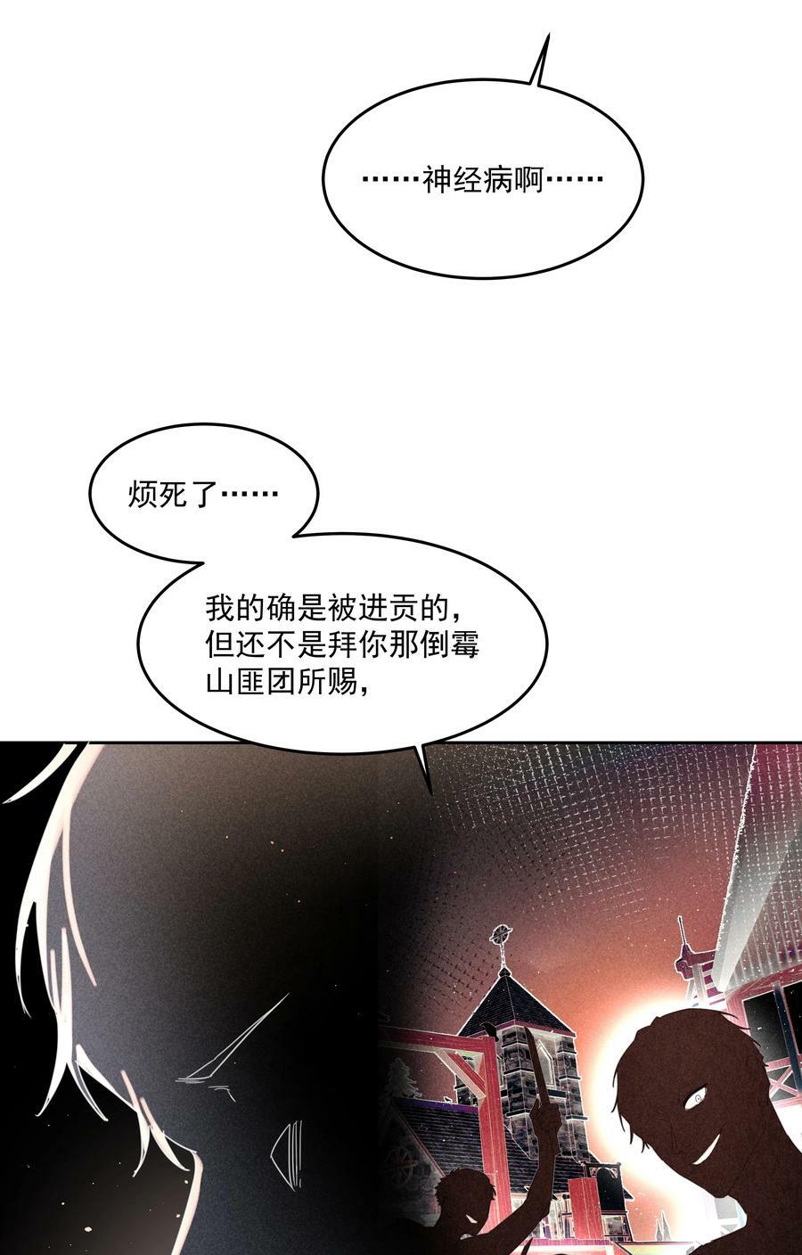 第33话 二分之一的选择37