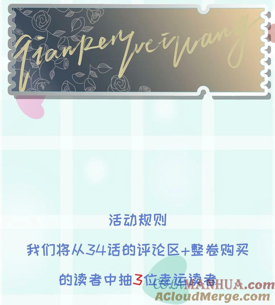第四卷 是预告哦！16