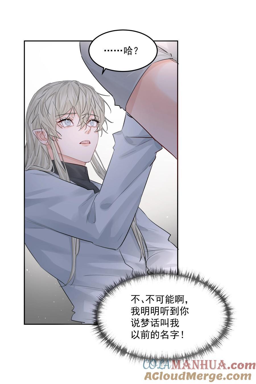 第44话 认识以前的18