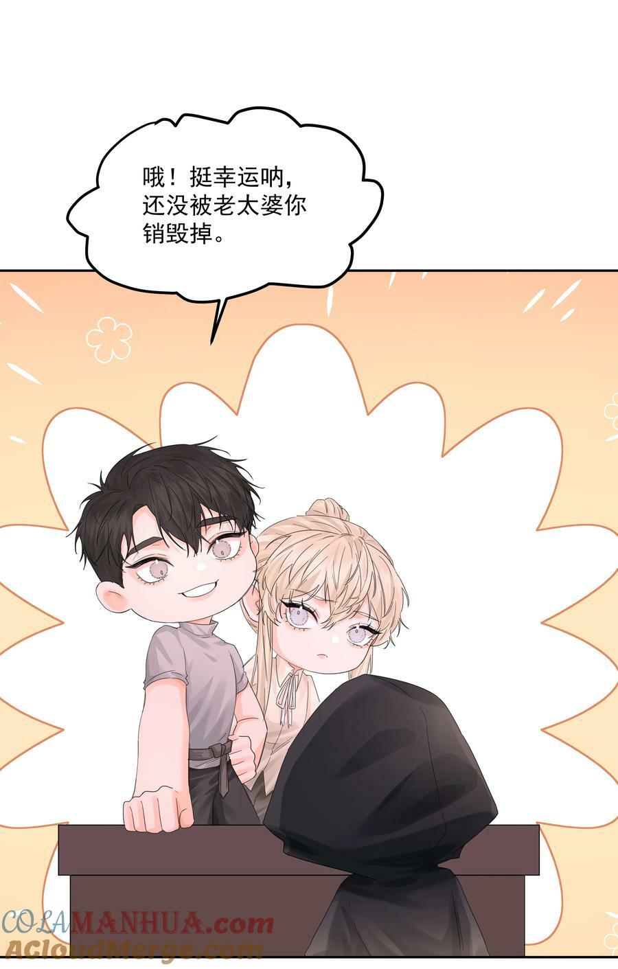 第34话 成交3
