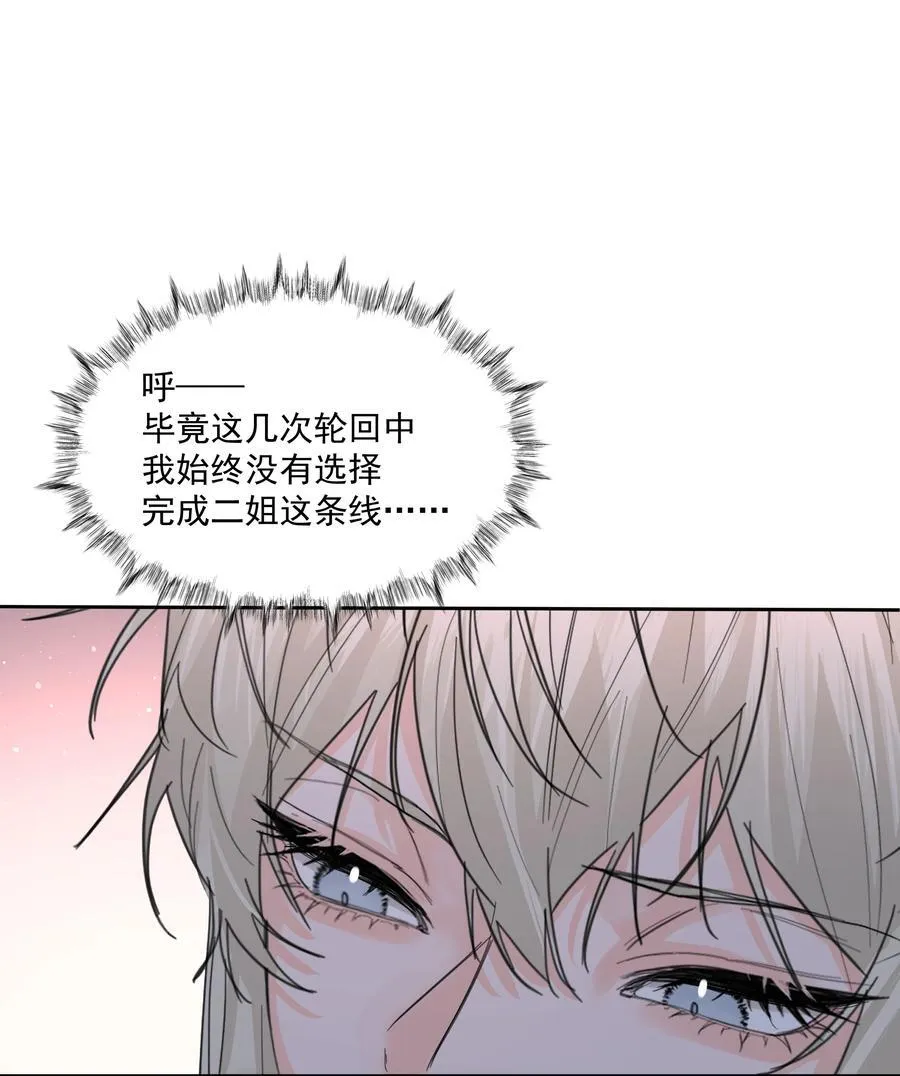 第71话 倒也没那么狗血31