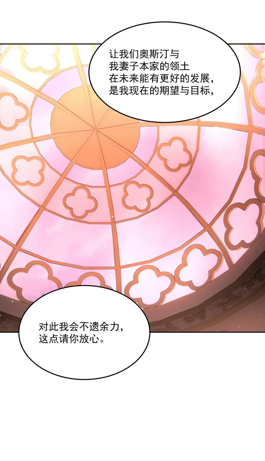 第61话 自说自话19