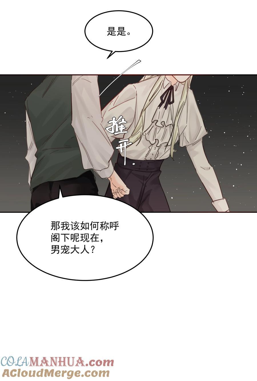 第37话 申请驳回18