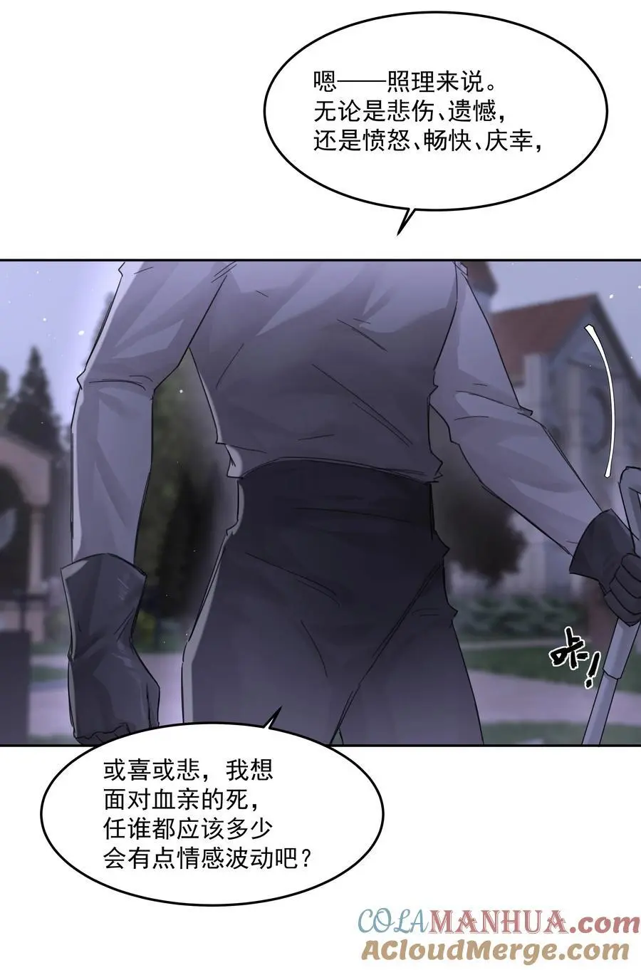 第53话 唯一的方法9