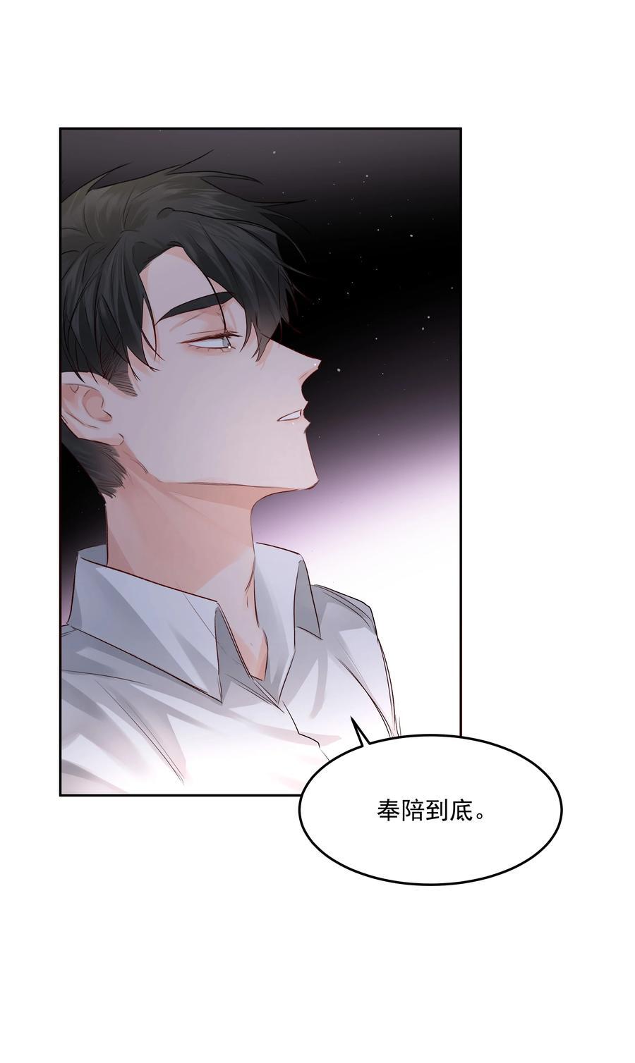 第43话 真心话大冒险31