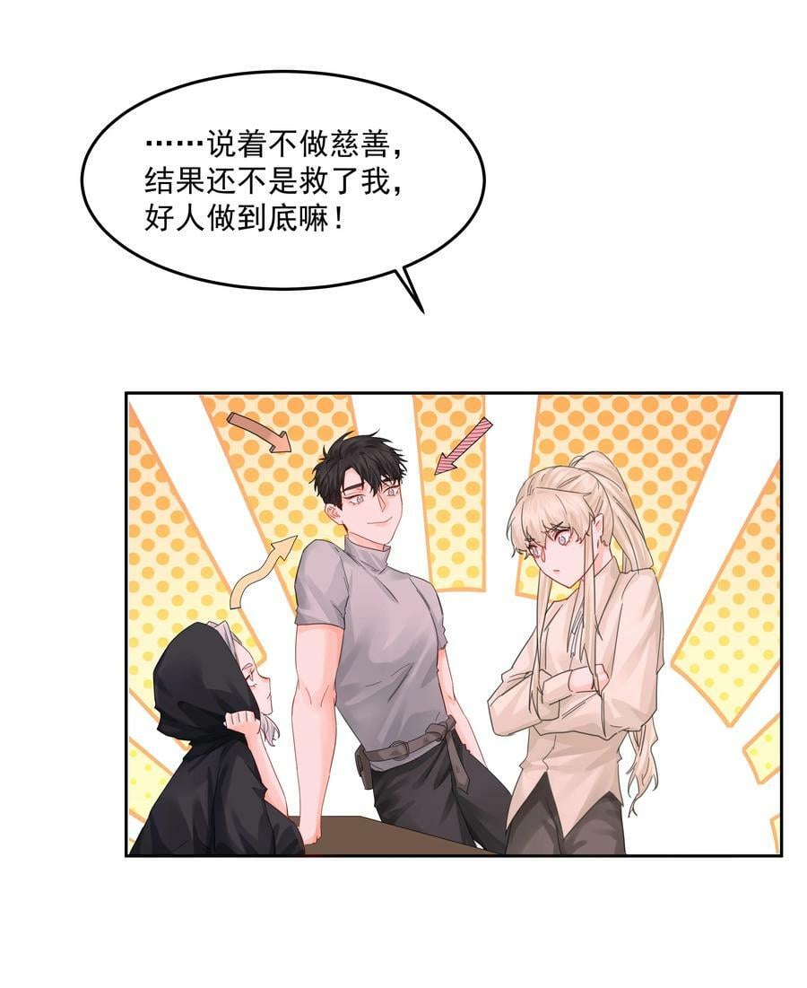 第34话 成交11