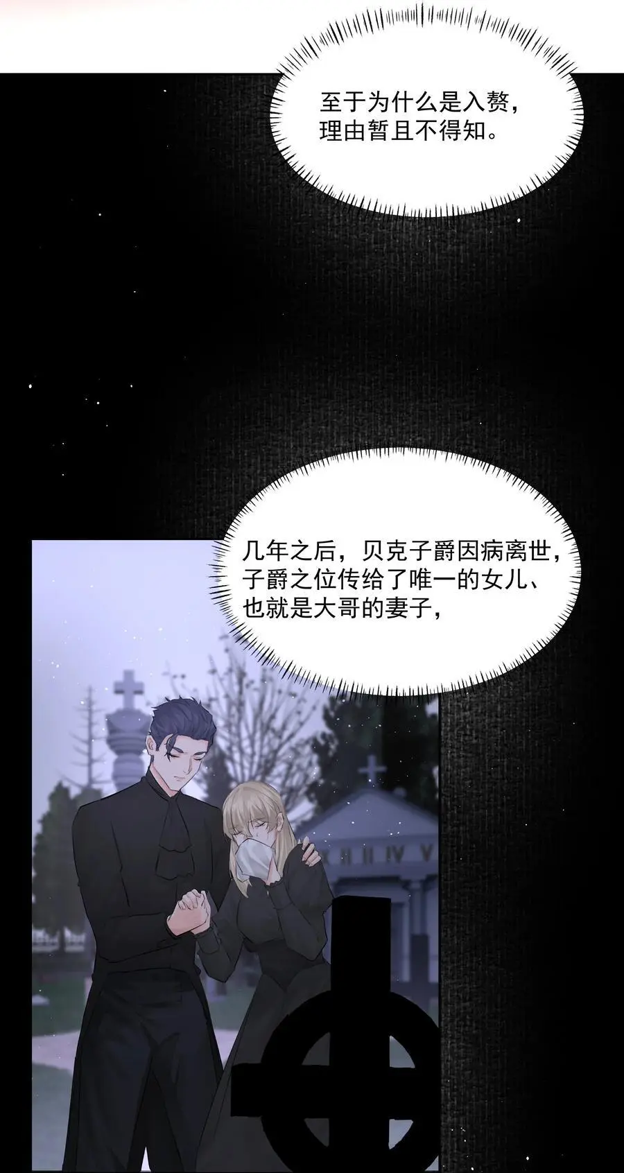 第49话 再度送走？！34