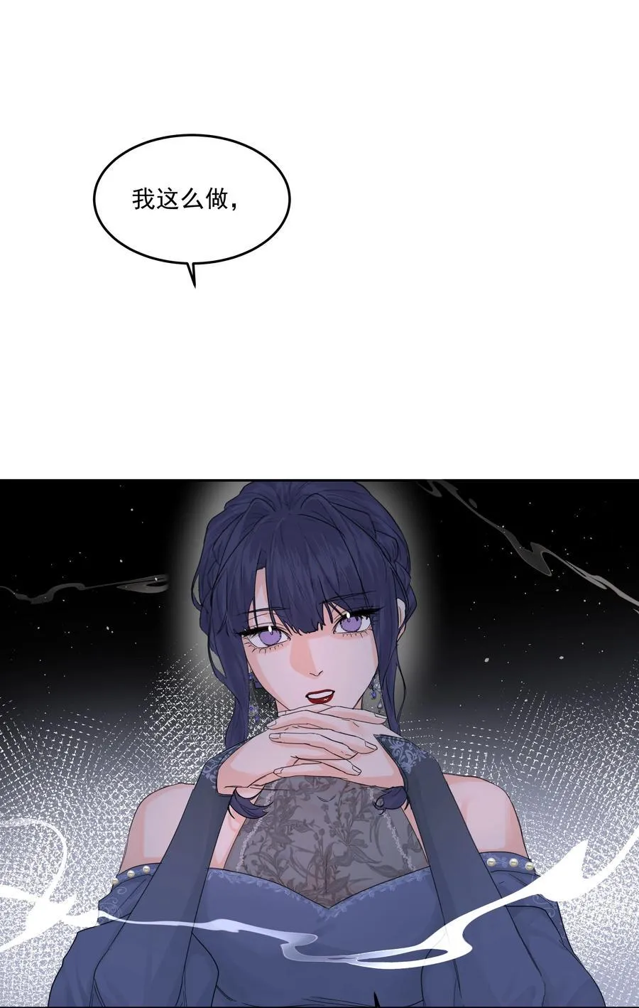 第72话 贪得无厌20