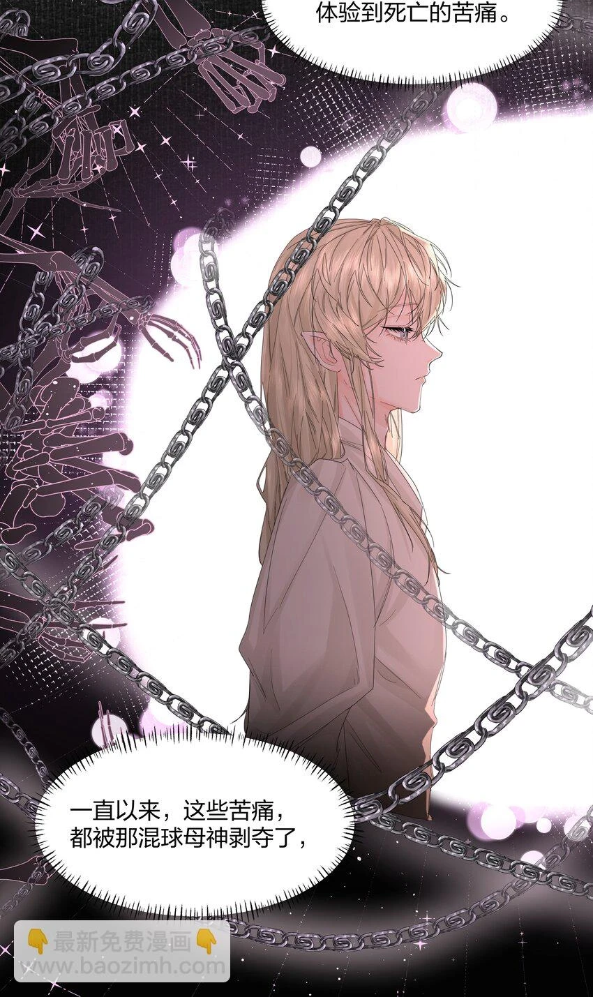 第17话 不是睡了吗？！16