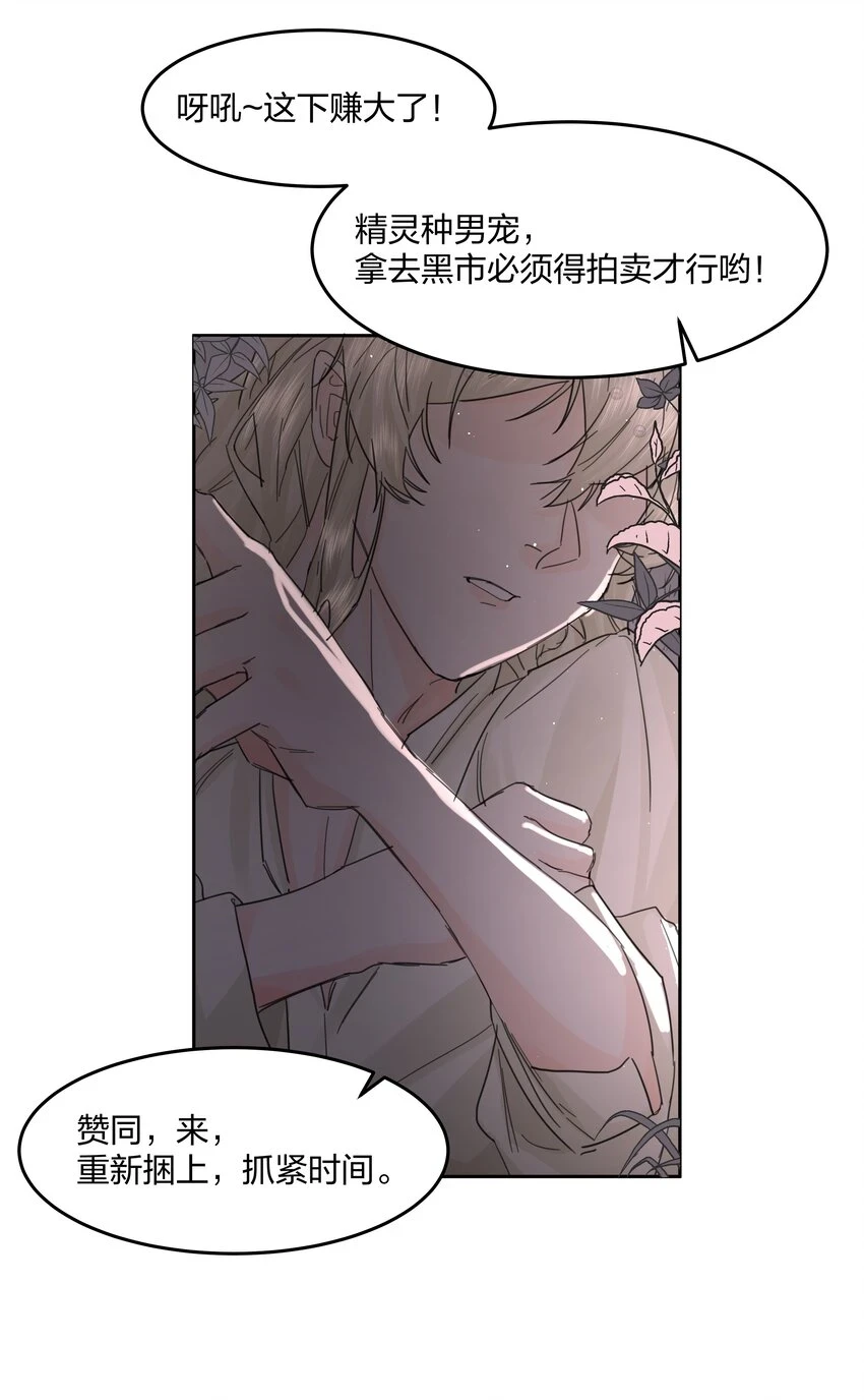 第16话 错误的选择18
