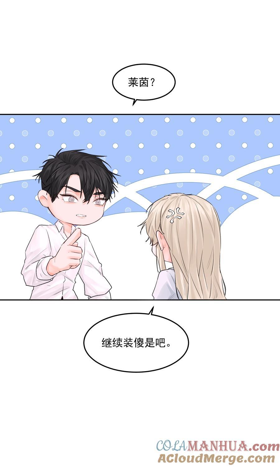 第43话 真心话大冒险27