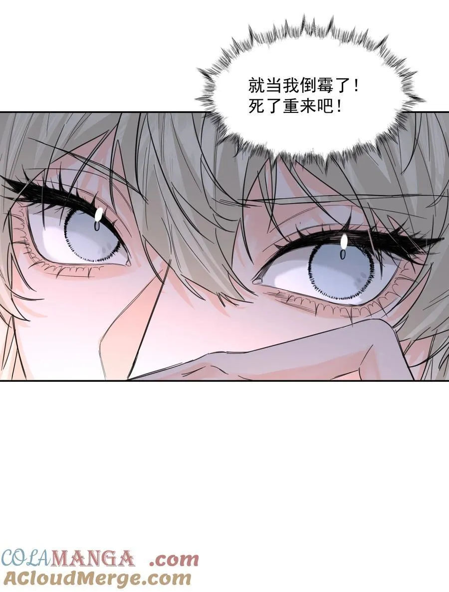 第71话 倒也没那么狗血6