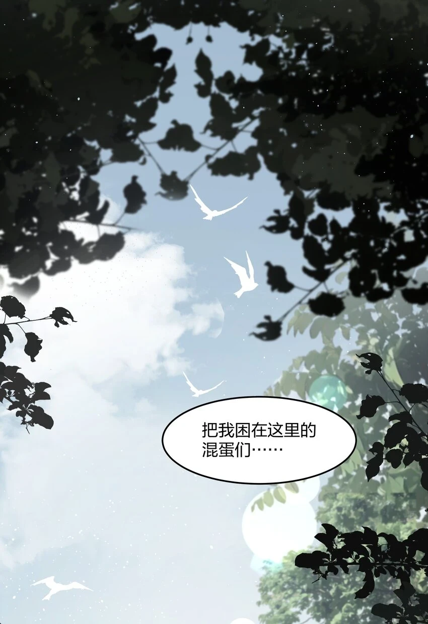 第17话 不是睡了吗？！21