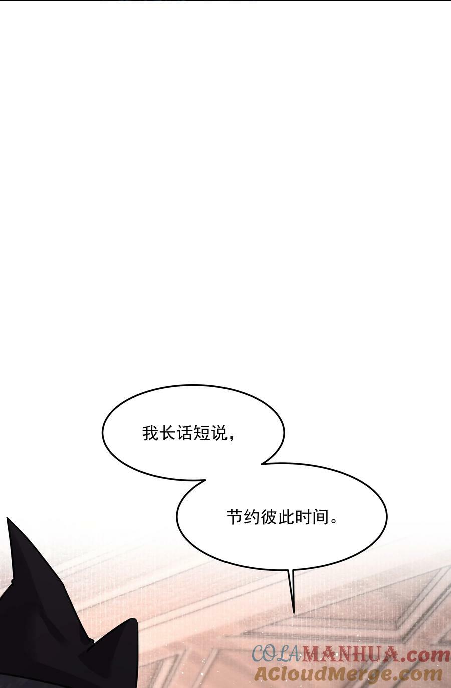 第29话 另一个代价54