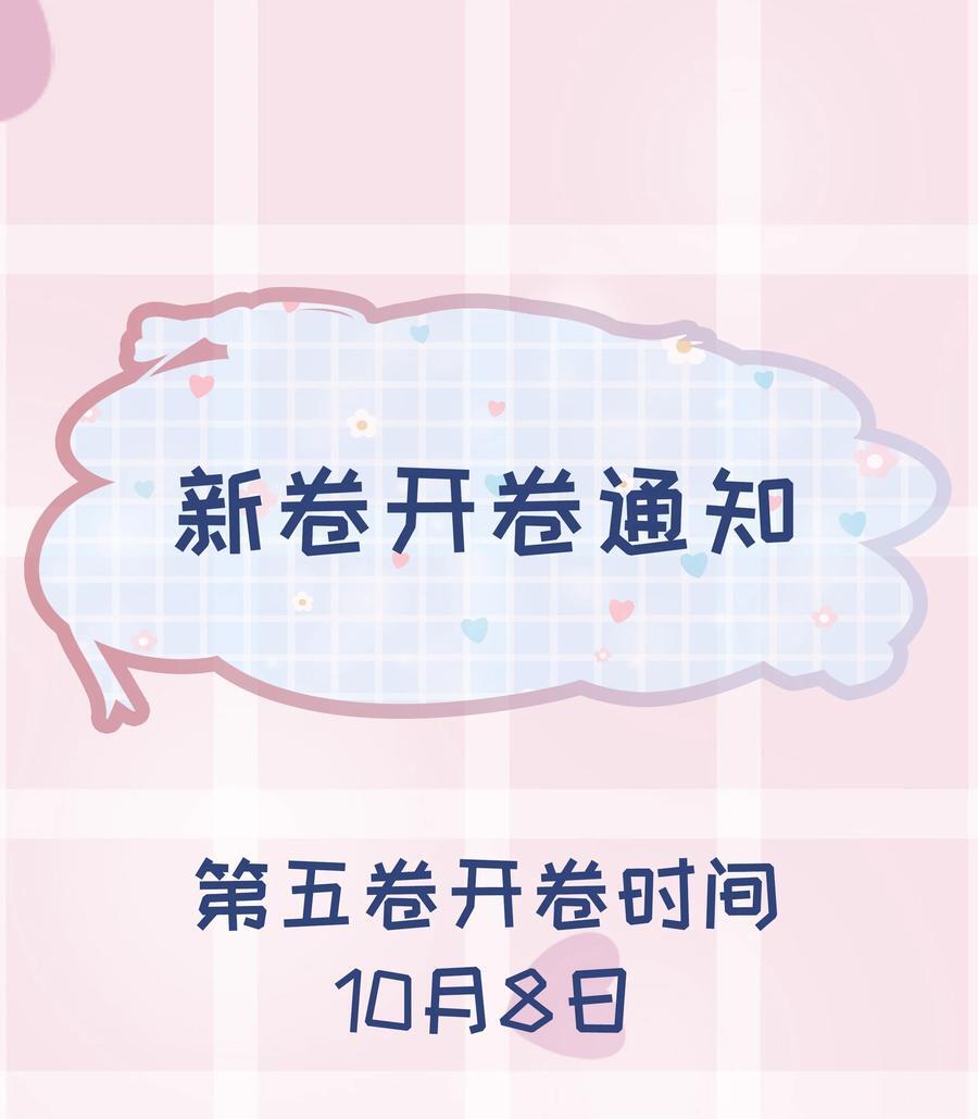 第45话 祸从口出53