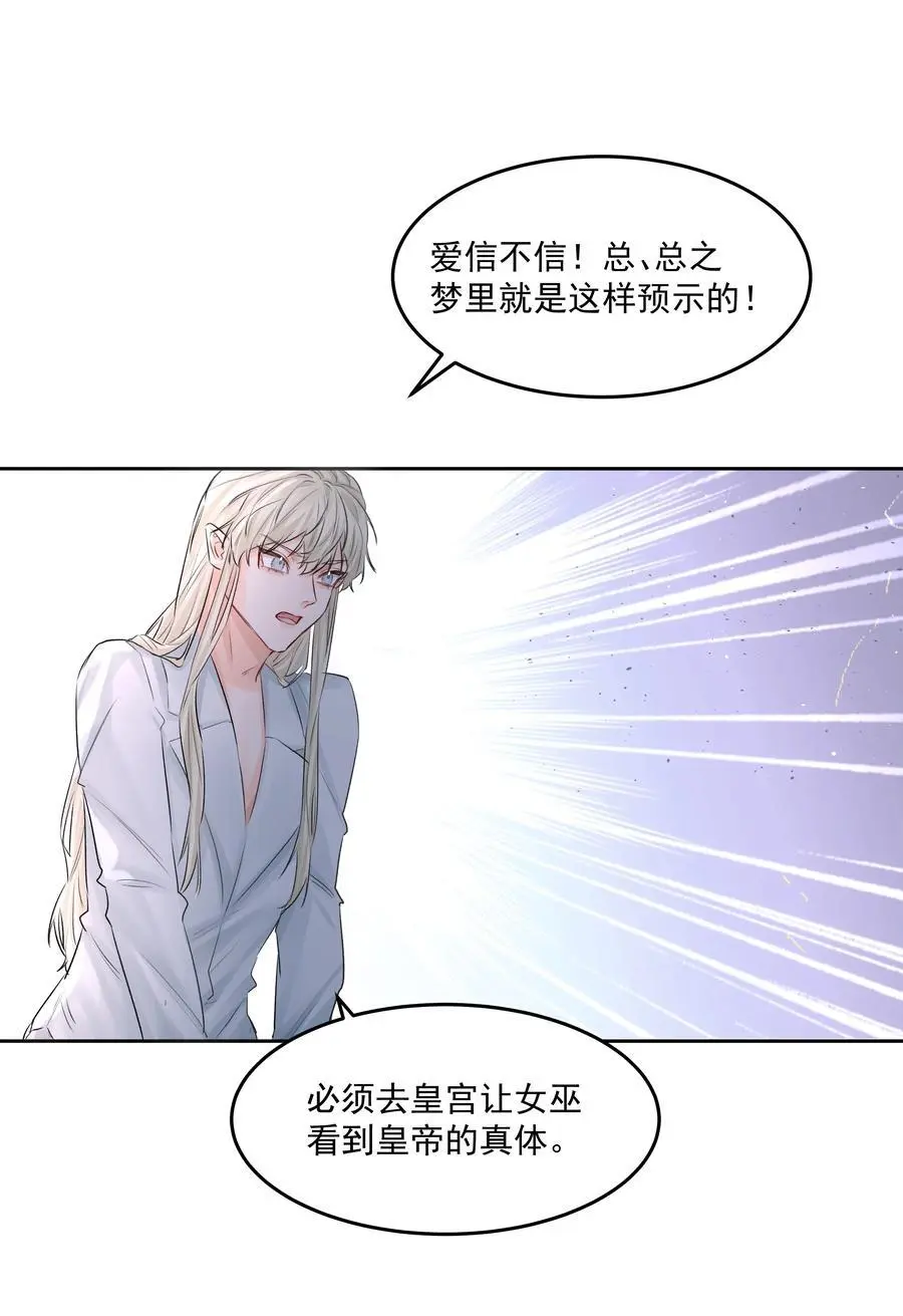 第46话 我是私生子41