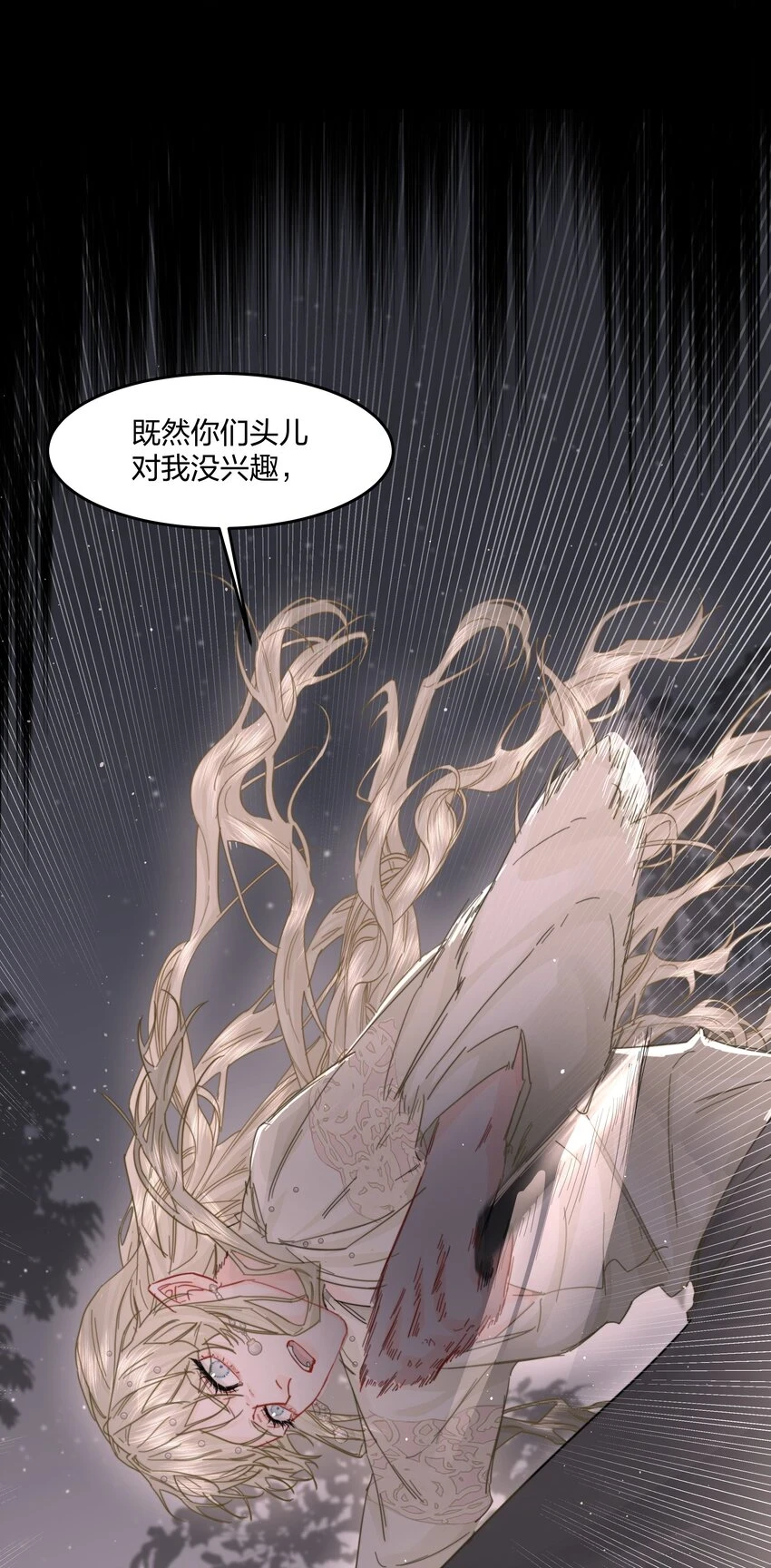 第16话 错误的选择24