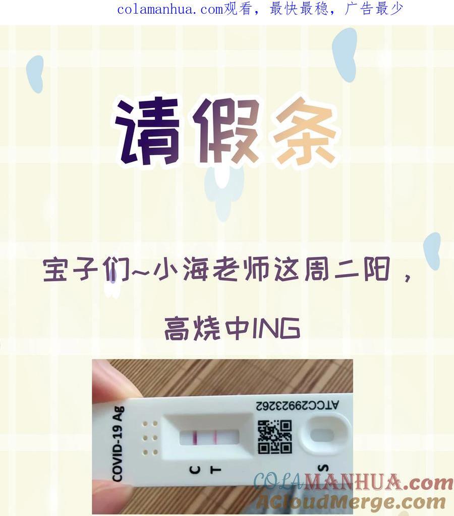 本周请假 主笔阳了0