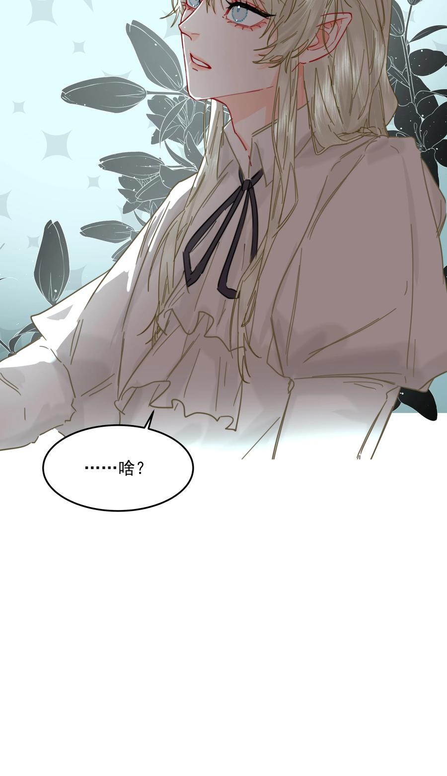 第37话 申请驳回41