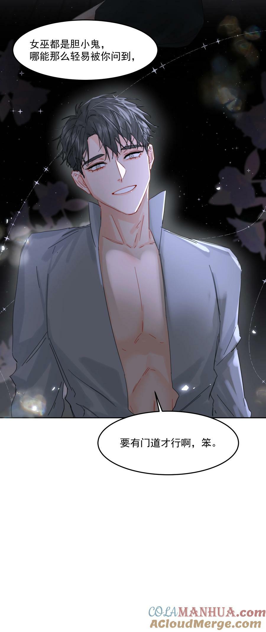 第25话 不想忘恩负义33
