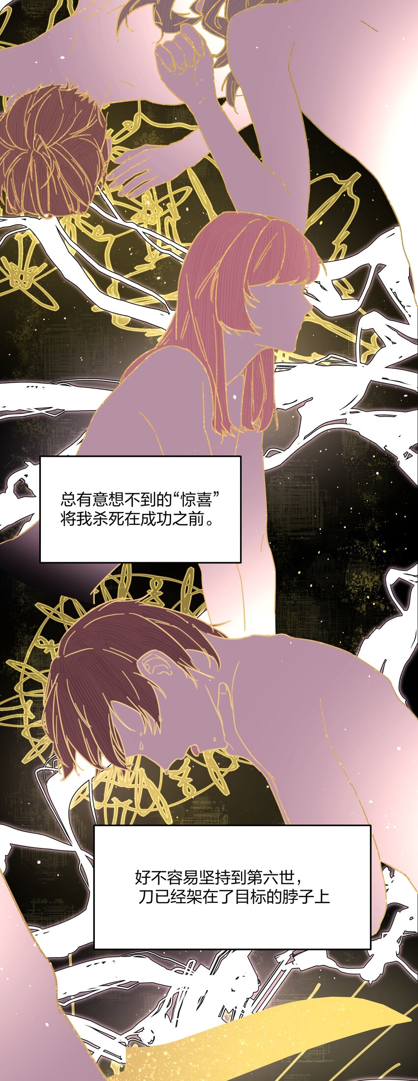 第3话 新的决心与破裂11