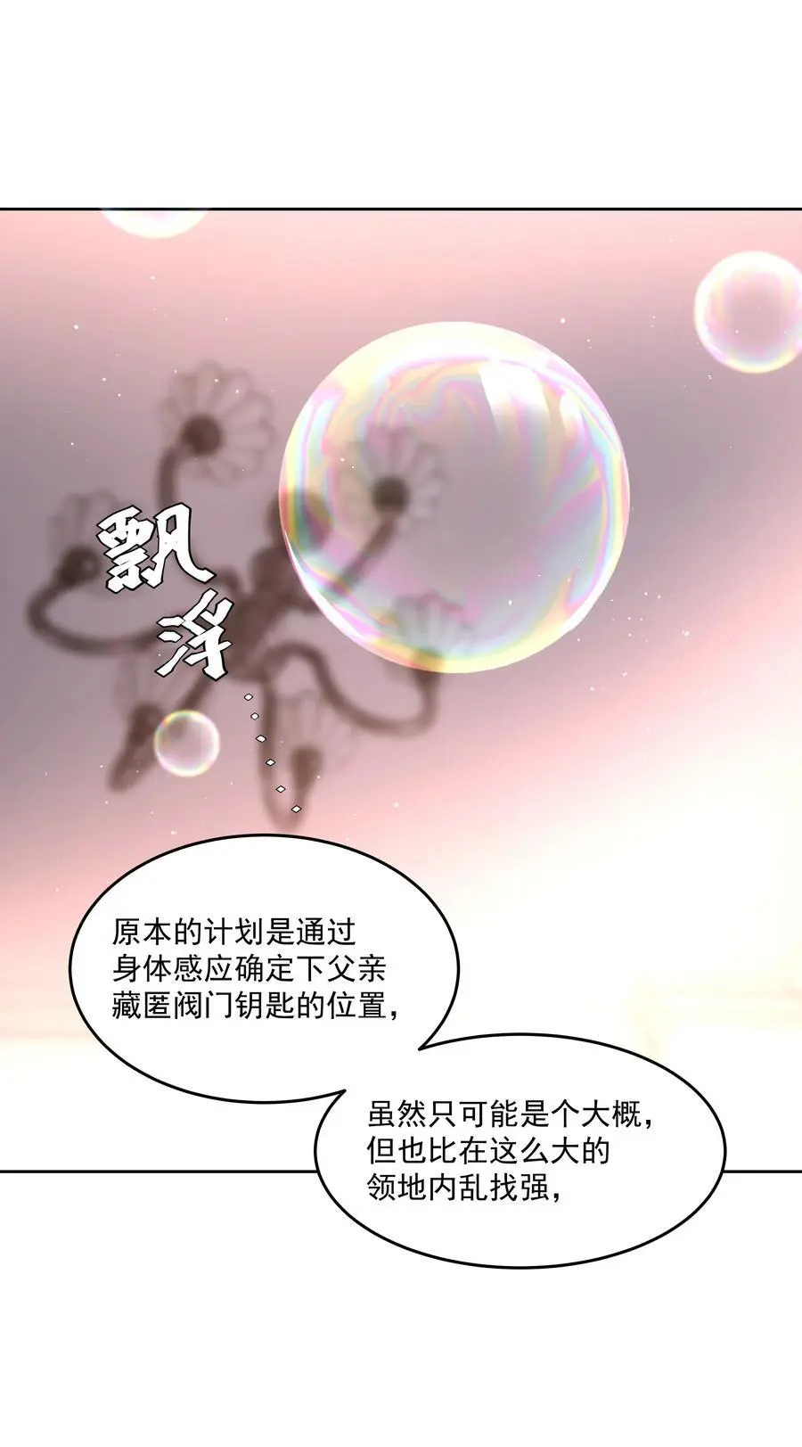第55话 明显选择11
