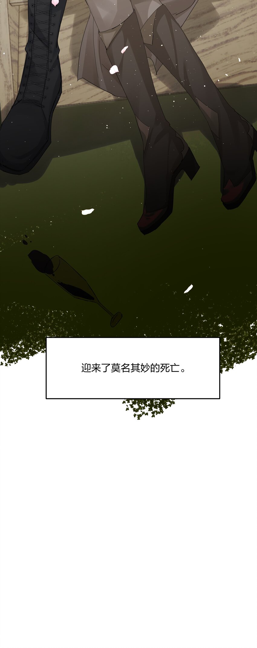 第10话 死去的回忆攻击73