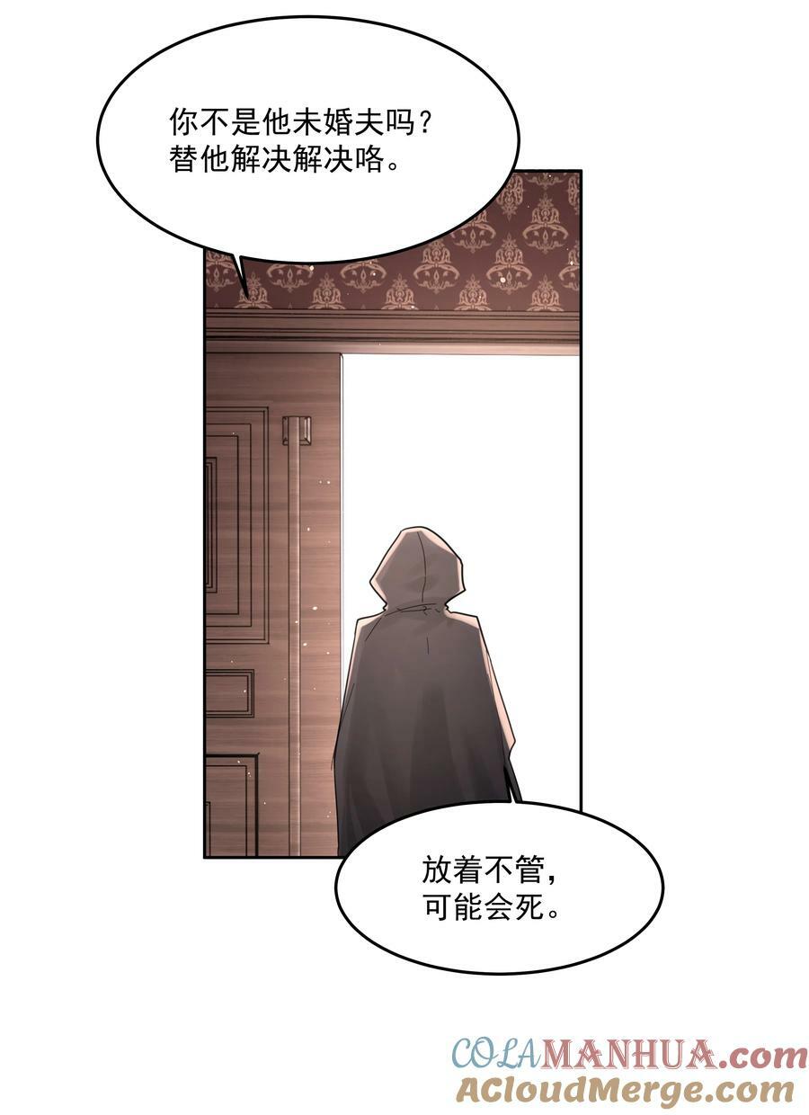 第30话 要我帮你？48